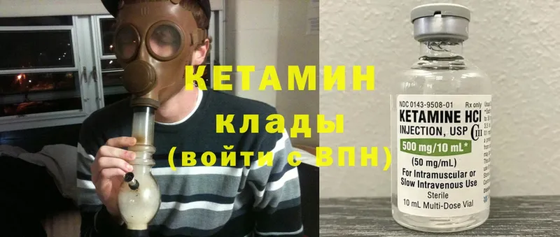 что такое наркотик  Раменское  КЕТАМИН ketamine 